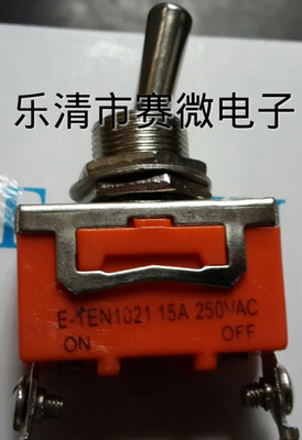 冲冠 钮子开关 摇头摇臂 E-TEN 1021 ON-OFF   2脚2档 12MM安装孔