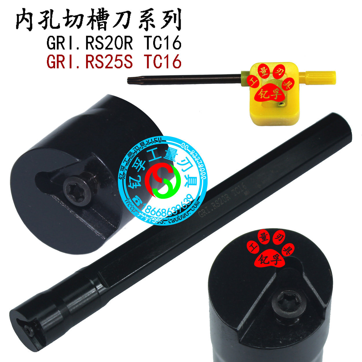 内孔切槽刀GRI.R/LS(20R/25S)TC16