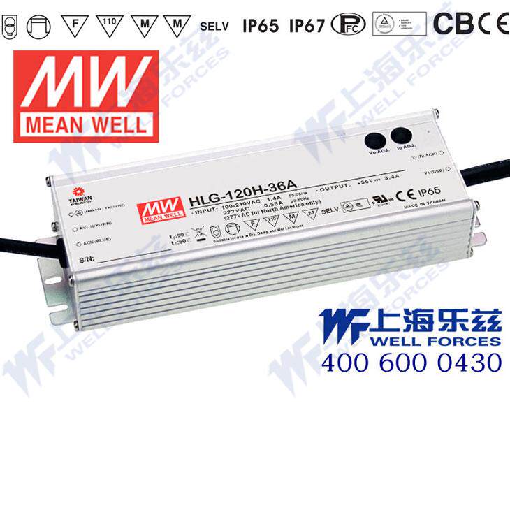 HLG-120H-15台湾明纬120W15V防水LED电源8A基本型 路灯亮化照明