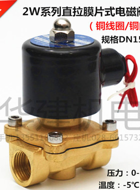 2W全铜常闭常开电磁阀 纯铜水阀4分6分1寸2寸 220V12V 欣盛电磁阀