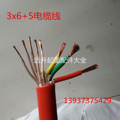 起重机行车天车航吊电动葫芦控制电缆线 8芯3x6+5x1.5国标电缆线