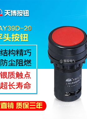 台博按钮 平头按钮 LAY39D-20/206A 圆形按钮LA39J-20B银点两常开