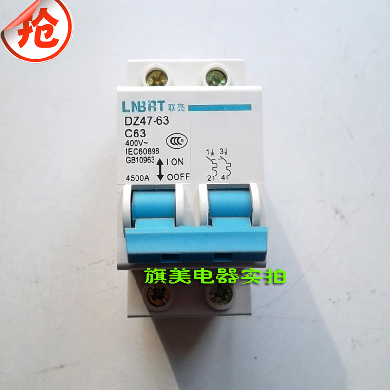 小型断路器 DZ47 2P 60A 63A双极空气开关 断路器空开