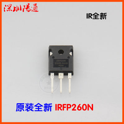 IRFP260N场效应管IR原装全新进口MOS管IRFP260焊机电子元器件配件