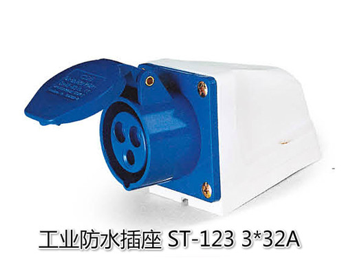 IP44型工业防水插座 123 单相三极 32A-3芯