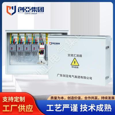 CYLX-AC光伏交流汇流箱冷轧钢铁箱户外太阳能直流配电箱现货