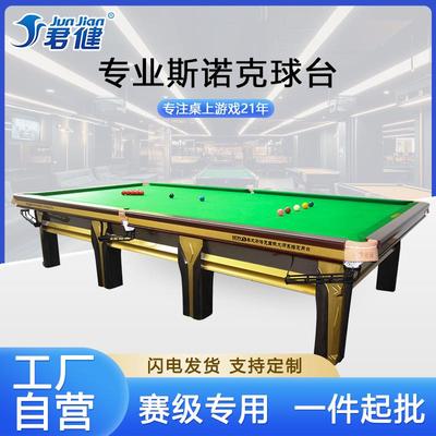 台球桌snooker斯诺克球桌英式标准桌球台家用商用台球球桌