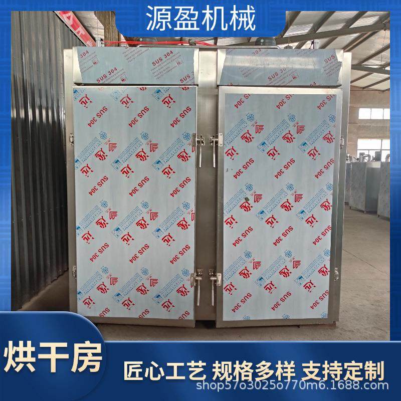 大型金银花小菊花茶叶烘干房棉纱棉线下脚料碎布烘干设备,机械设备,干燥机/干燥箱/烘干机,淘宝优惠券,粉丝福利购,淘宝优惠卷