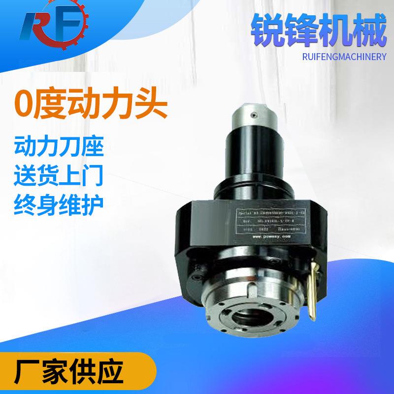 佛山厂家车铣复合高精度0°动力头数控机床配件外圆铣动力刀座