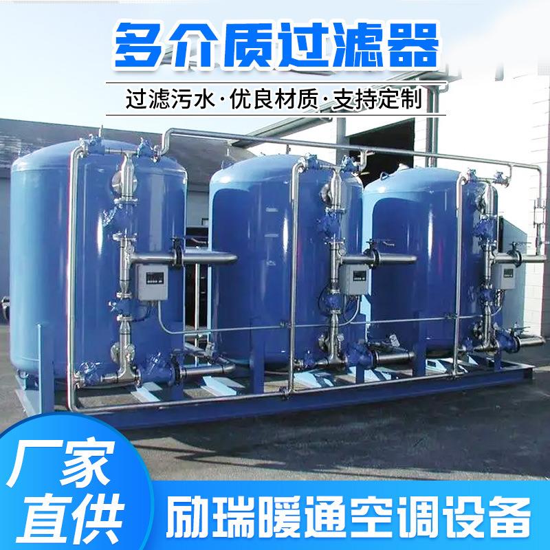 多介质过滤器活性炭过滤器石英砂精密过滤器多介质机械过滤罐