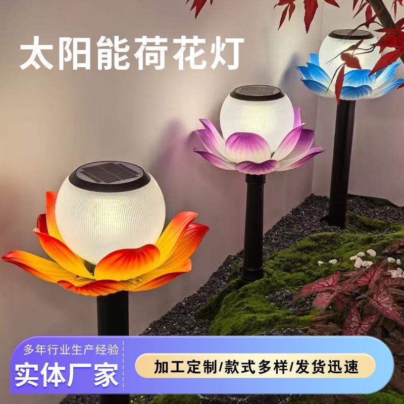 太阳能地插荷花灯池塘水漂灯太阳能荷花灯工程公园庭院景观莲花灯