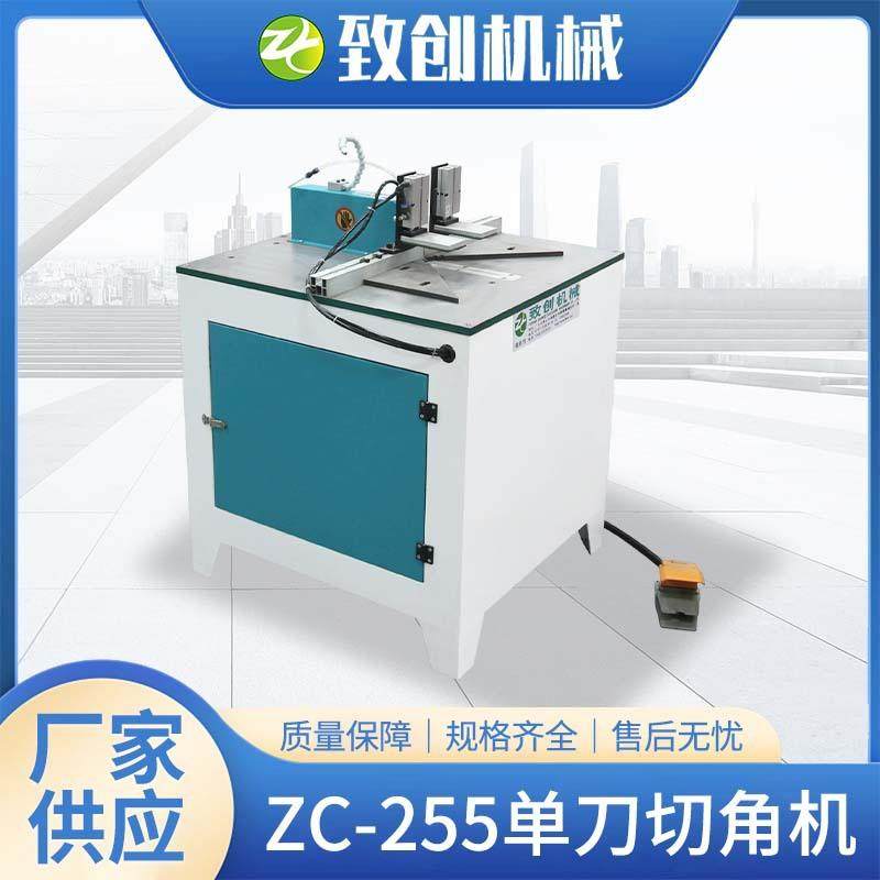 木工机械厂家zc255-单刀切角机卧式相框侧面开槽修边机,五金/工具,机床,淘宝优惠券,粉丝福利购,淘宝优惠卷