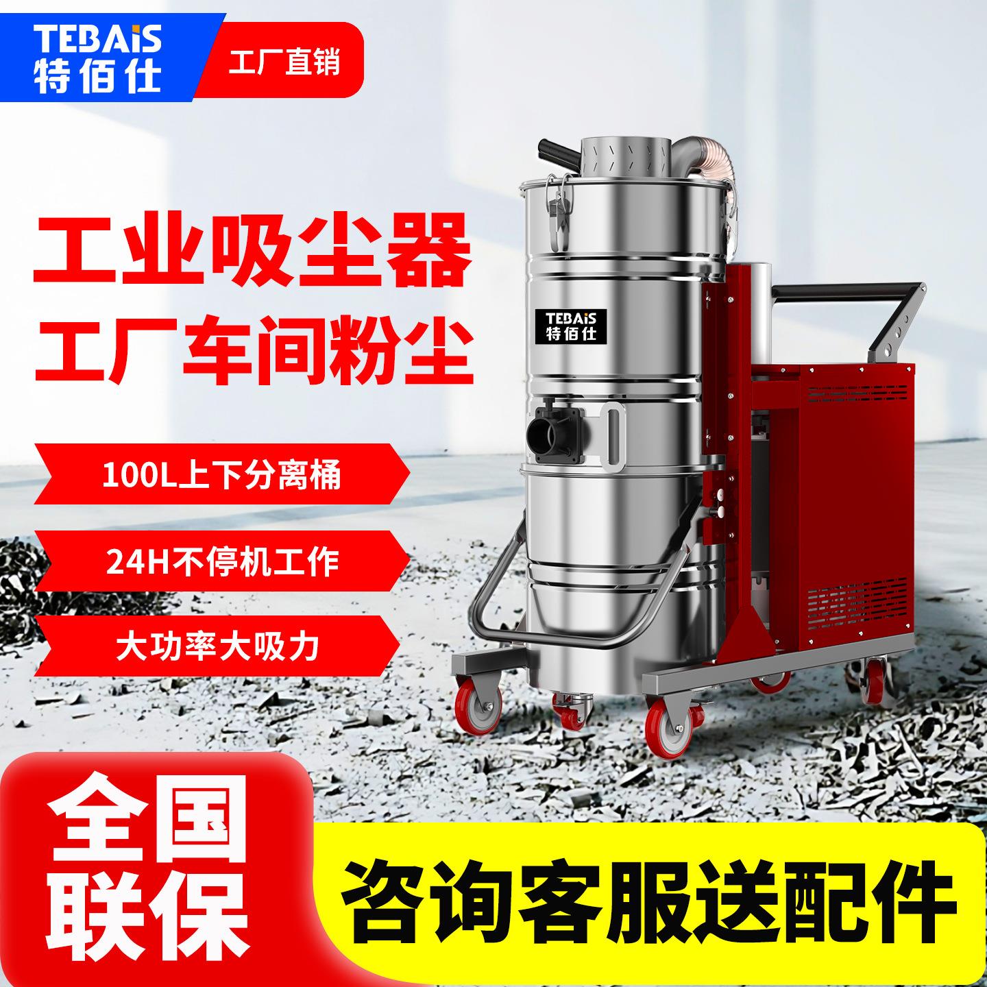 29大功率耐高温工业吸尘器7500W锅炉厂房吸高温粉尘清炉灰玻璃渣