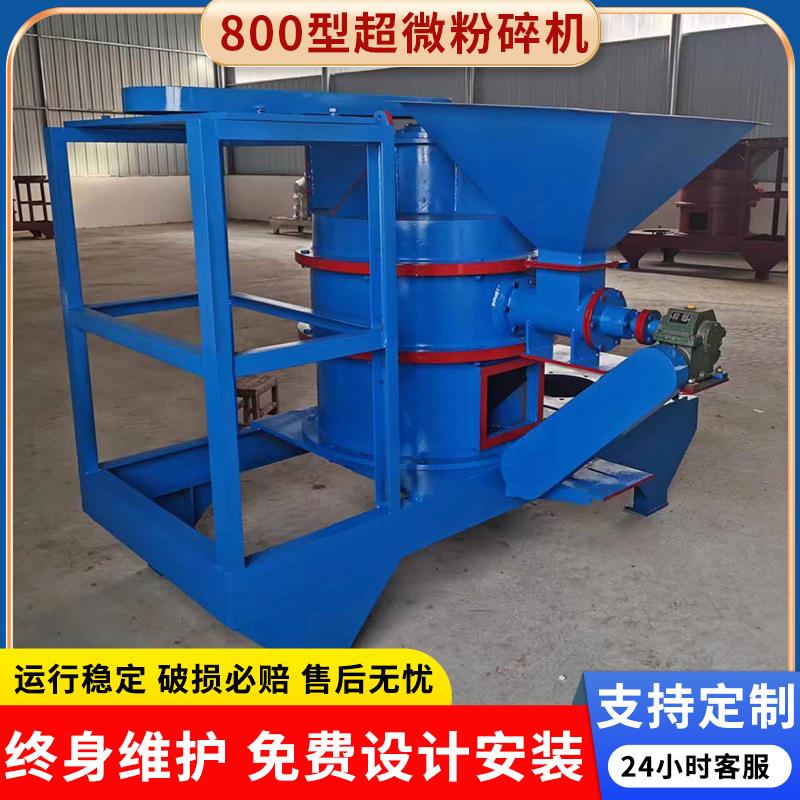 800型不锈钢超微粉碎机化工材料清洁方便能耗低粉碎机
