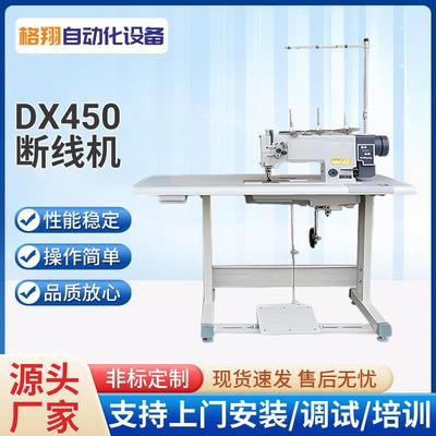 断线机本子缝线机自动断线机械设备书本装订车线直驱剪线缝纫机