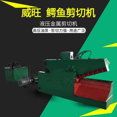 钢板金属结构件鳄鱼剪切机铁丝网剪切机槽钢快速切断设备