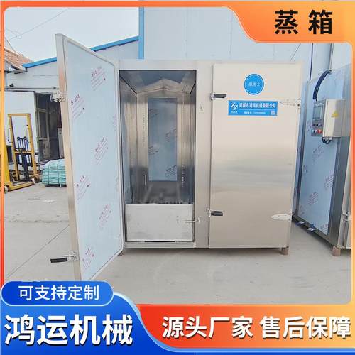 不锈钢大枣桂圆控温控时蒸箱蒸车蒸房型号