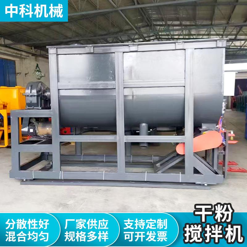 不锈钢干粉搅拌机卧式螺带多功能混合机有机肥饲料拌料机