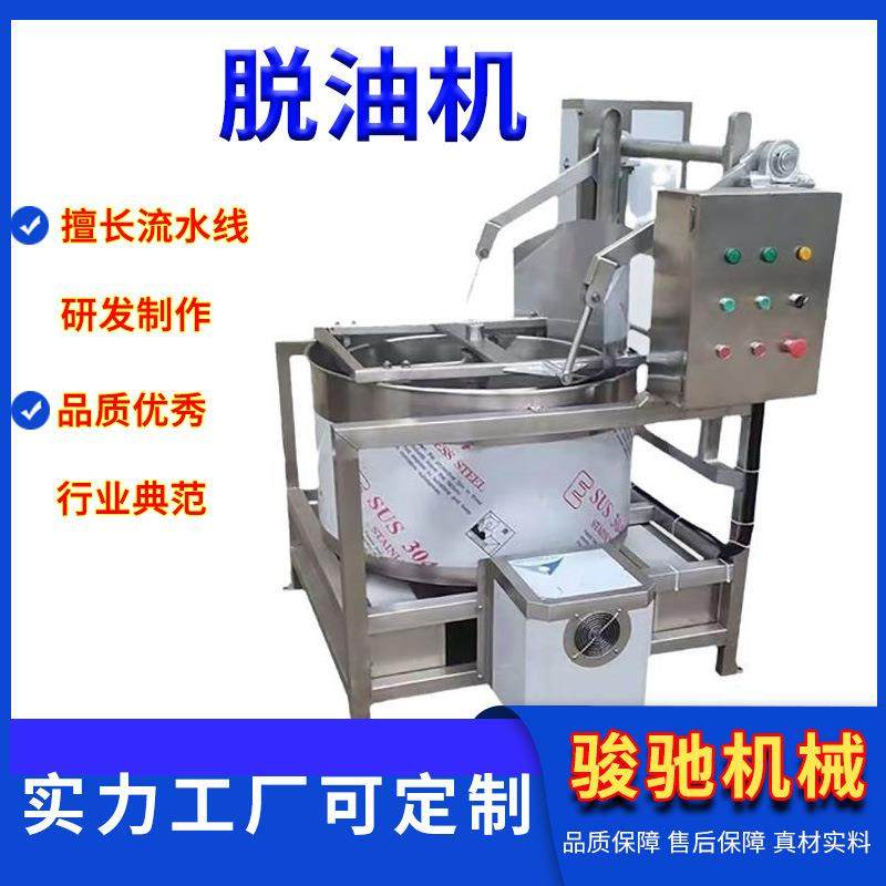 全自动蔬菜脱水机脱油机上翻式出料油炸食品离心甩油甩干机,清洗/食品/商业设备,肉制品加工设备,淘宝优惠券,粉丝福利购,淘宝优惠卷