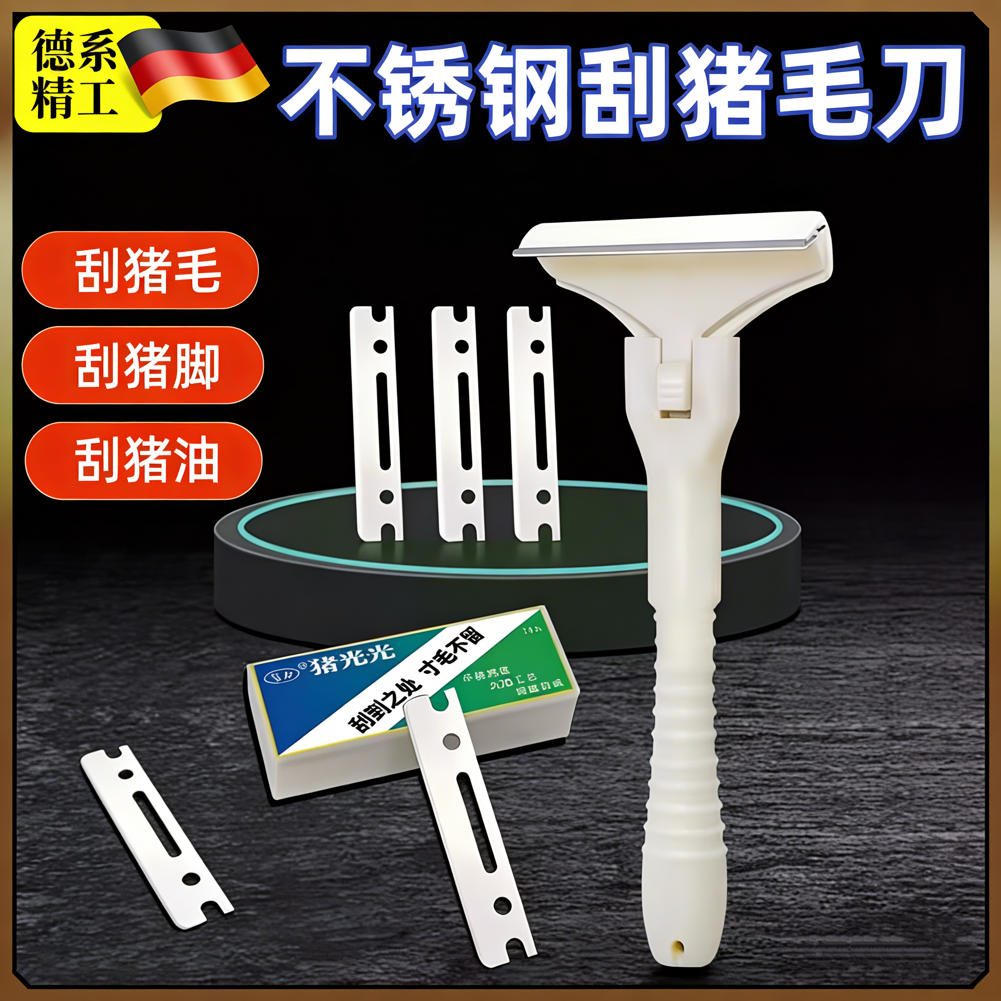 新款猪光光刮猪油神器刮猪皮专用刀刮猪毛专用刀刀片刮猪毛皮神器,厨房/烹饪用具,厨用取毛/取刺用具,淘宝优惠券,粉丝福利购,淘宝优惠卷