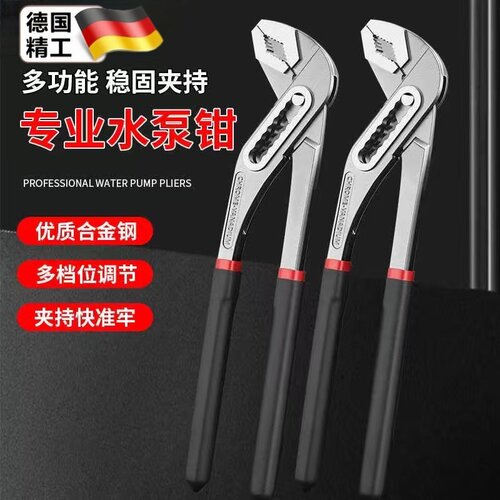 家用大嘴式强力水泵钳