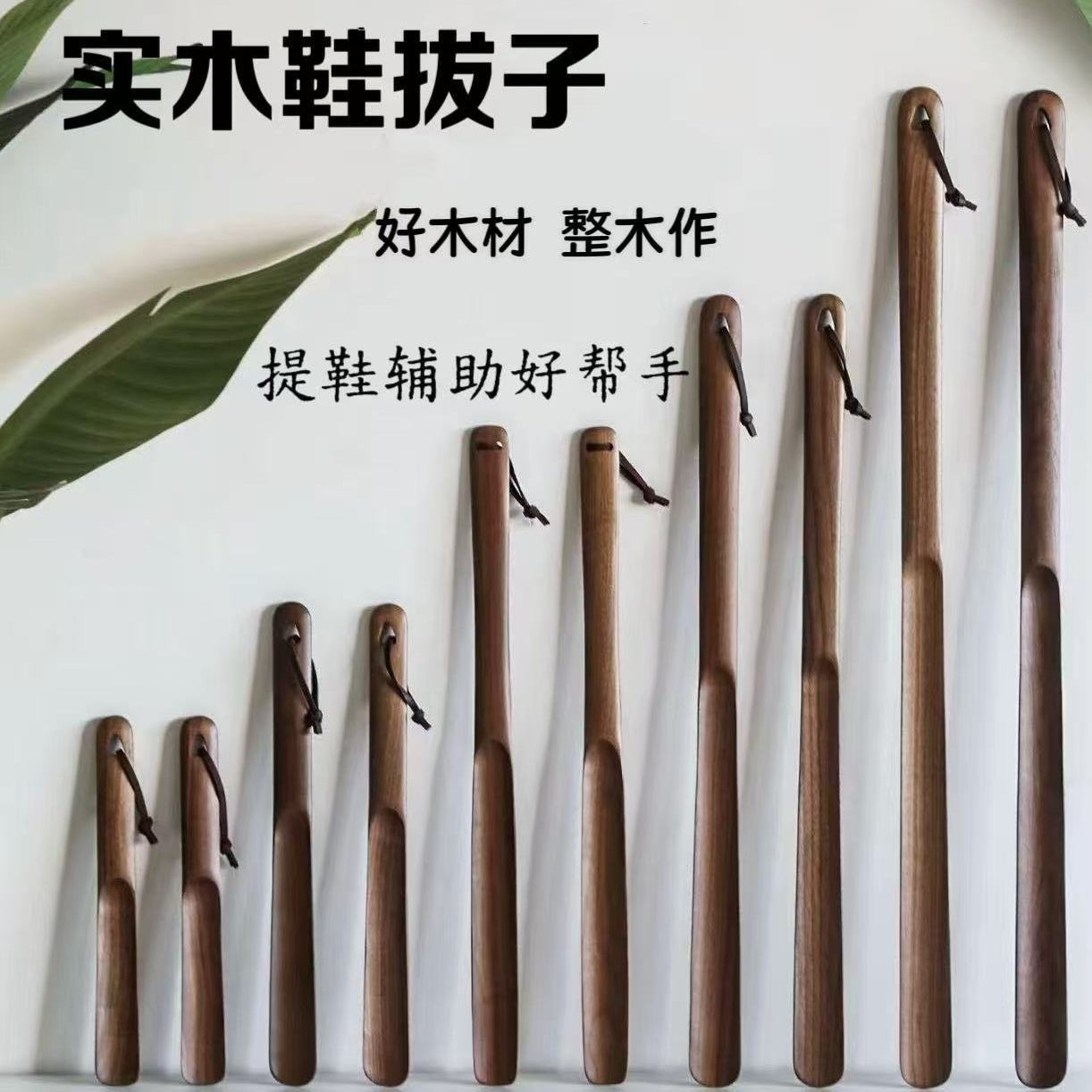 实木鞋拔子长柄家用老人孕妇不弯腰鞋拔穿鞋器木质鞋拔鞋抽75CM,居家日用,鞋拔,淘宝优惠券,粉丝福利购,淘宝优惠卷