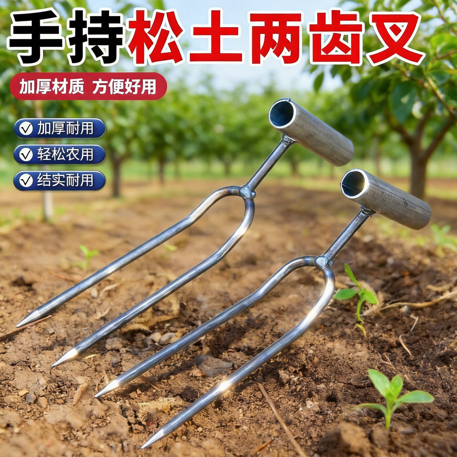 松土神器手持松土二齿叉种花种菜专用工具两齿叉家用手持花盆翻土