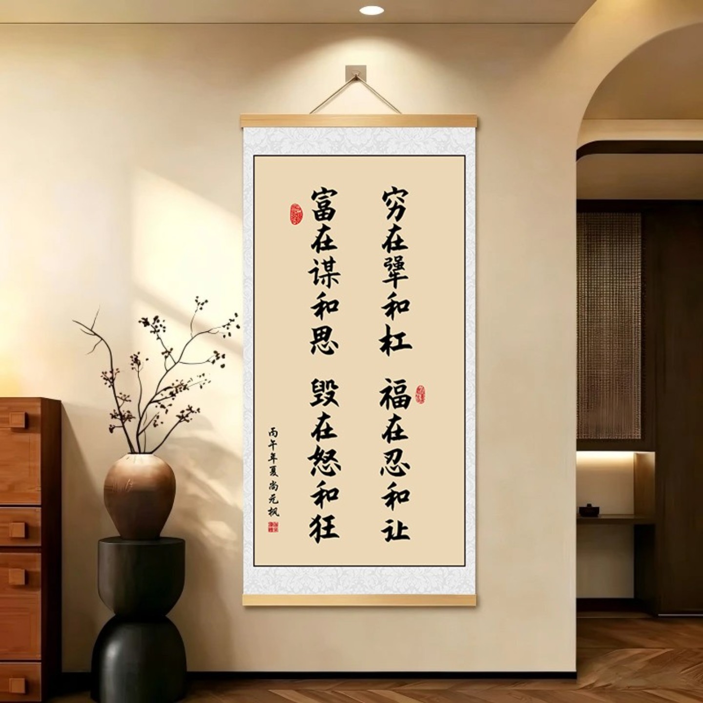 加大款【书法福在忍和让】新中式励志字画挂画书法客厅办公室装