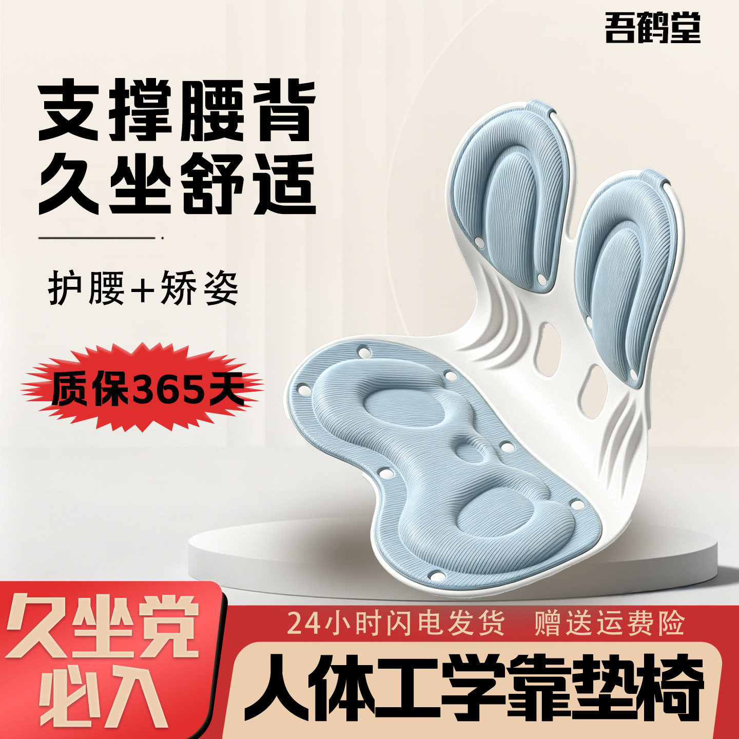 护腰坐垫靠背一体人体工学腰靠垫办公室久坐护腰神器矫姿坐姿椅