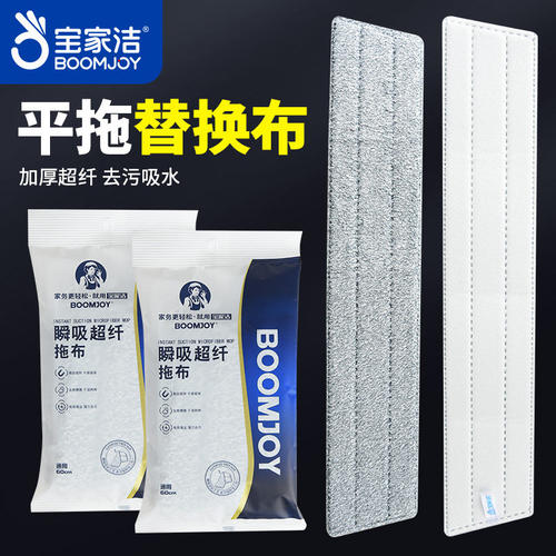 宝家洁铝板拖把通用墩布替换布