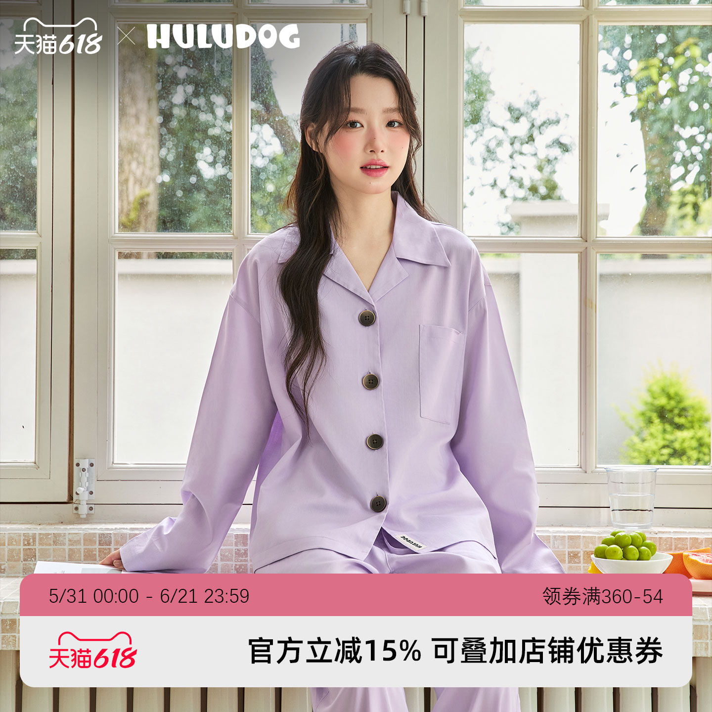 HULUDOG女款天丝棉家居服套装紫