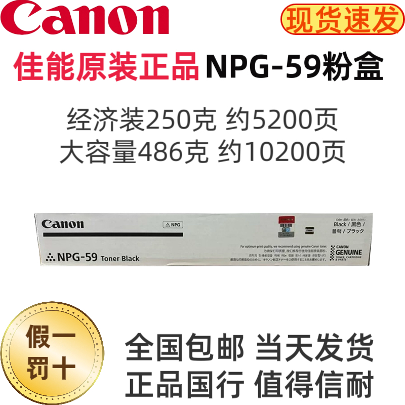 佳能NPG59原装IR2204TN 2206AD粉盒2002g 2202DN 2224N L碳粉2425