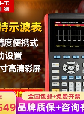 优利德UTD1025CL/1050DL数字存储示波器手持示波表数字汽修示波表