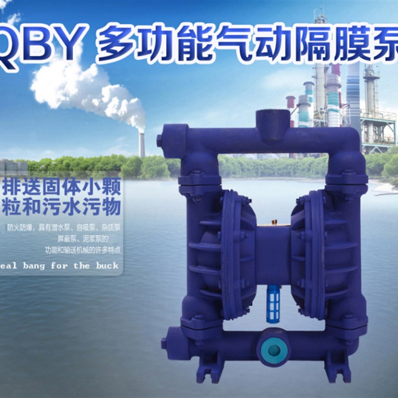 QBY-40不锈钢304气动隔膜泵/膜片泵/气动泵/老式带铜配气阀图片