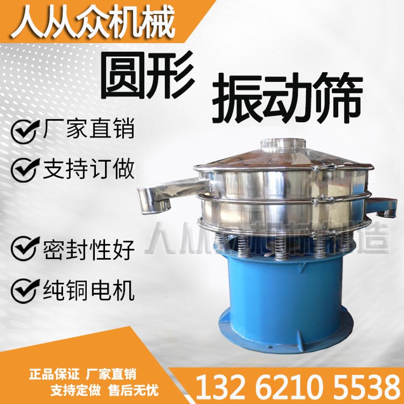 颗粒振动筛分机震动筛选机分选机筛粉机小型震筛机过滤筛电动筛机