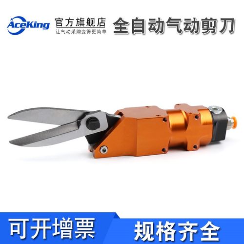 气动剪刀AM-10 100S错位口罩机剪刀耳带剪刀布剪刀手100S刀刃弹簧