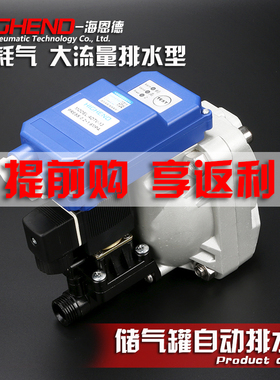零气耗电子排水阀储气罐冷干机排水器液位感应阿特拉斯替换PAB-68