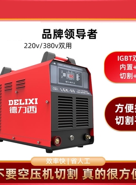 等离子切割机电焊两用一体机工业级内置气泵LGK40/60 100220v380v