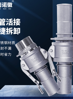 304不锈钢快速接头水管水泵活接扳把卡扣式接头自吸泵CF/CE型快接