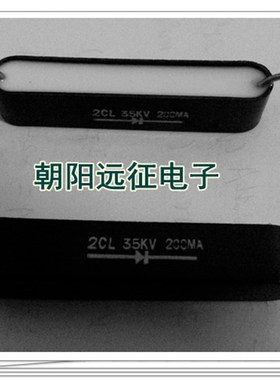 2DL 2A/4KV高频高压硅堆 整流硅堆  55*20*15MM 电极M5