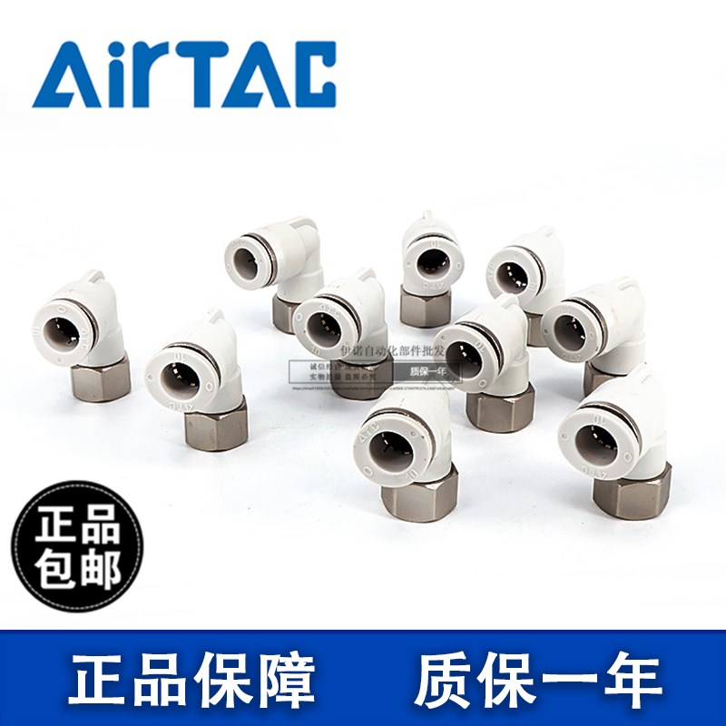 亚德客APLF4 6 8 10 12 14 16-01 02 03 04 M5 L型内螺纹二通接头