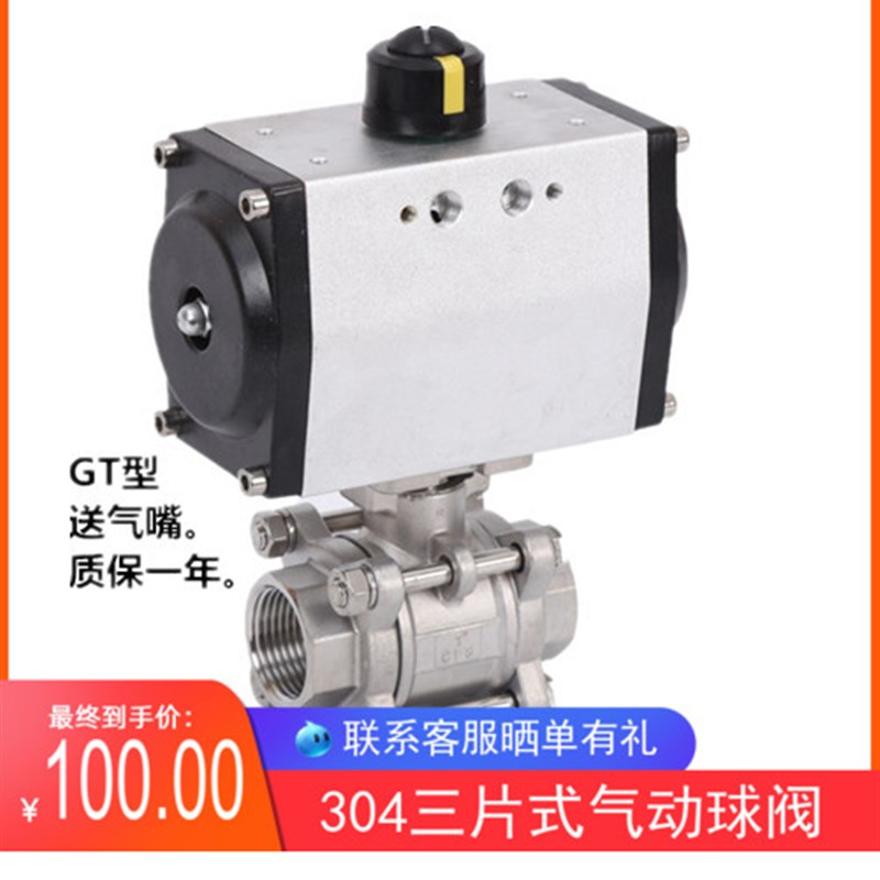 Q611F-16P高温不锈钢气动三片式丝扣口球阀阀门DN15 20 25 32 40