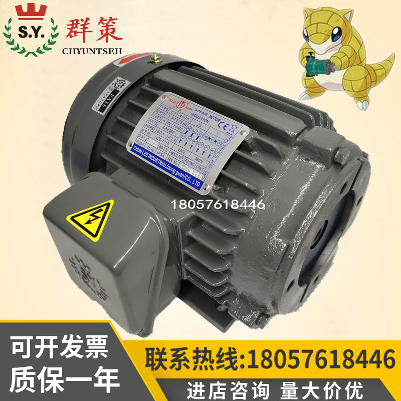 羣策S.Y液压油泵内轴马达0.75KW 1.5KW 2.25KW 5.5KW 7.5KW电机
