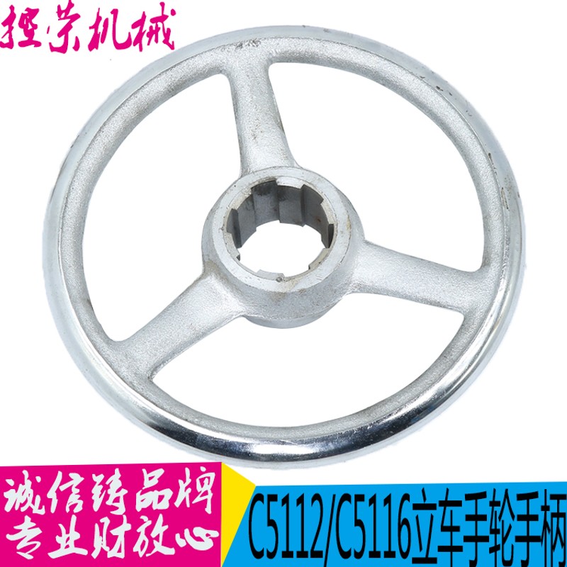 C5112立车手轮 齐齐哈尔  瓦房店 立车标准配件  手轮 30025 现货