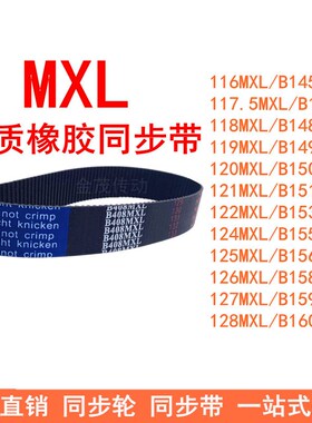 B145MXLB147MXLB148MXLB149MXLB150MXLB151MXL152MXL153154同步带