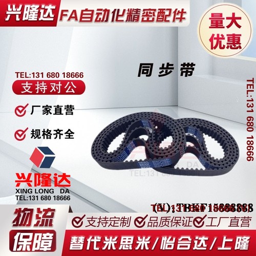 同步带HTBN/HTUN76 78 80 88 90 100 112 116 118 122 124 S2M型