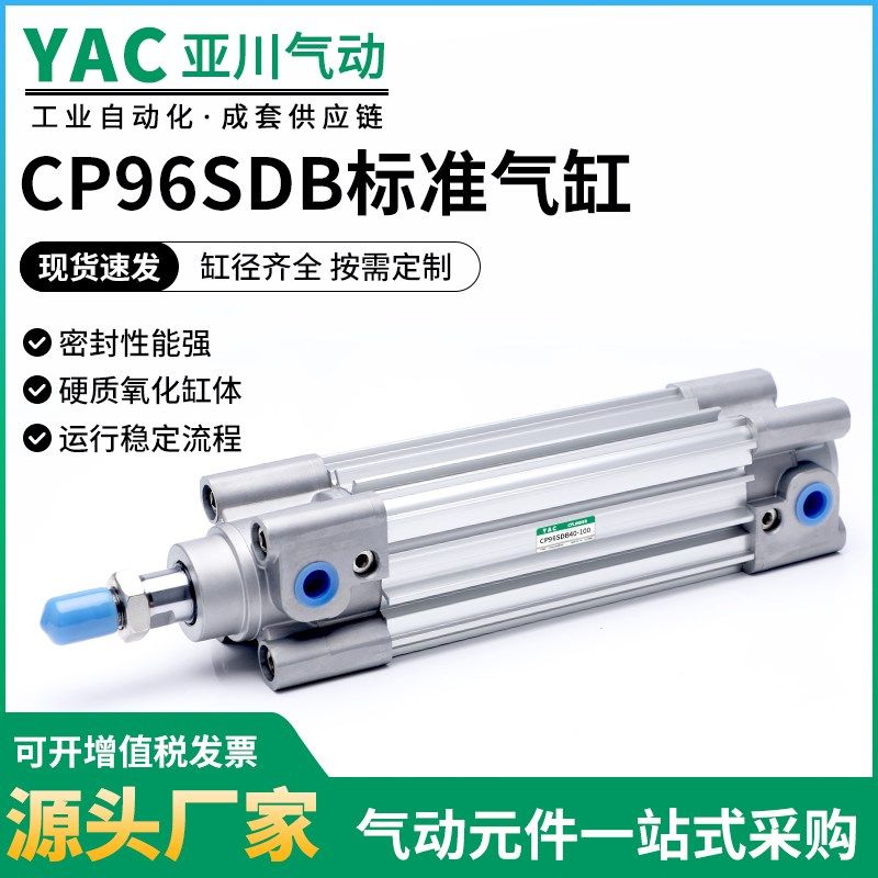 CP95SDB标准气缸SMC型CP96SDB32/40/50/63/80/100/125-75-100-150