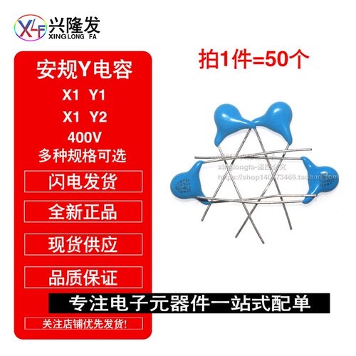 安规Y电容X1 Y1 400V 1NF 102M 1.5NF 152 2.2NF 222 3.3NF 332