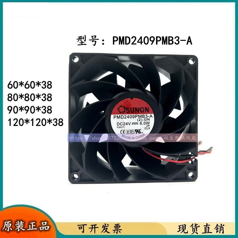 SUNON建准 PMD2409/2408/2406/2412PMB1/2/3-A 24V变频器散热风扇
