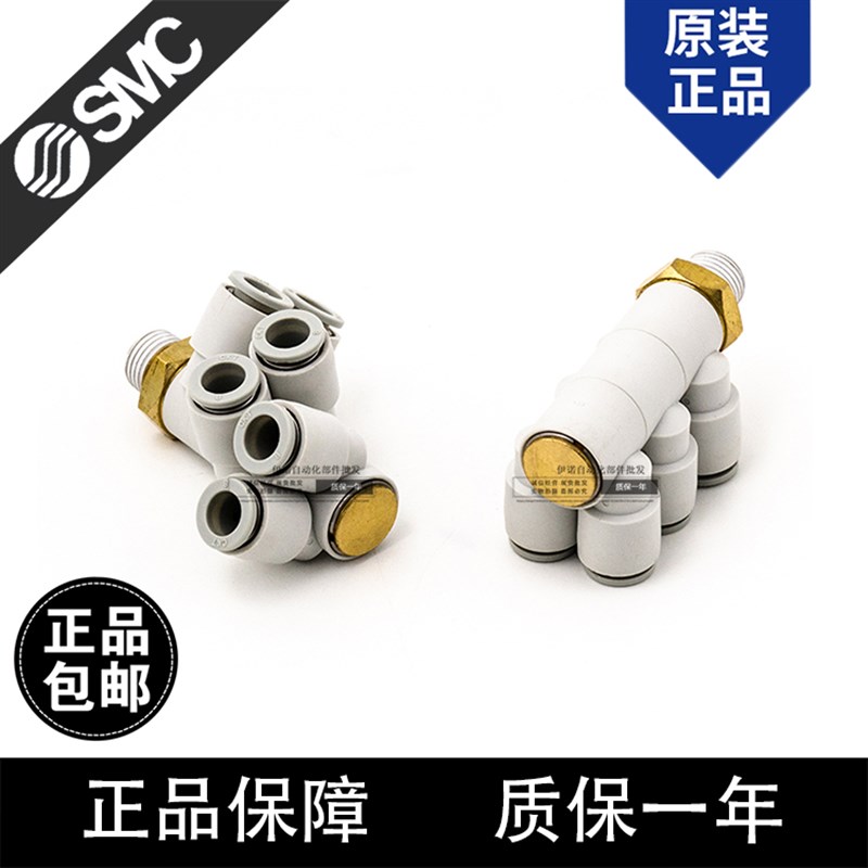 SMC原装KQ2ZT04-0AS KQ2ZT06-02S KQ2ZT08-02AS KQ2ZT06-01AS三组